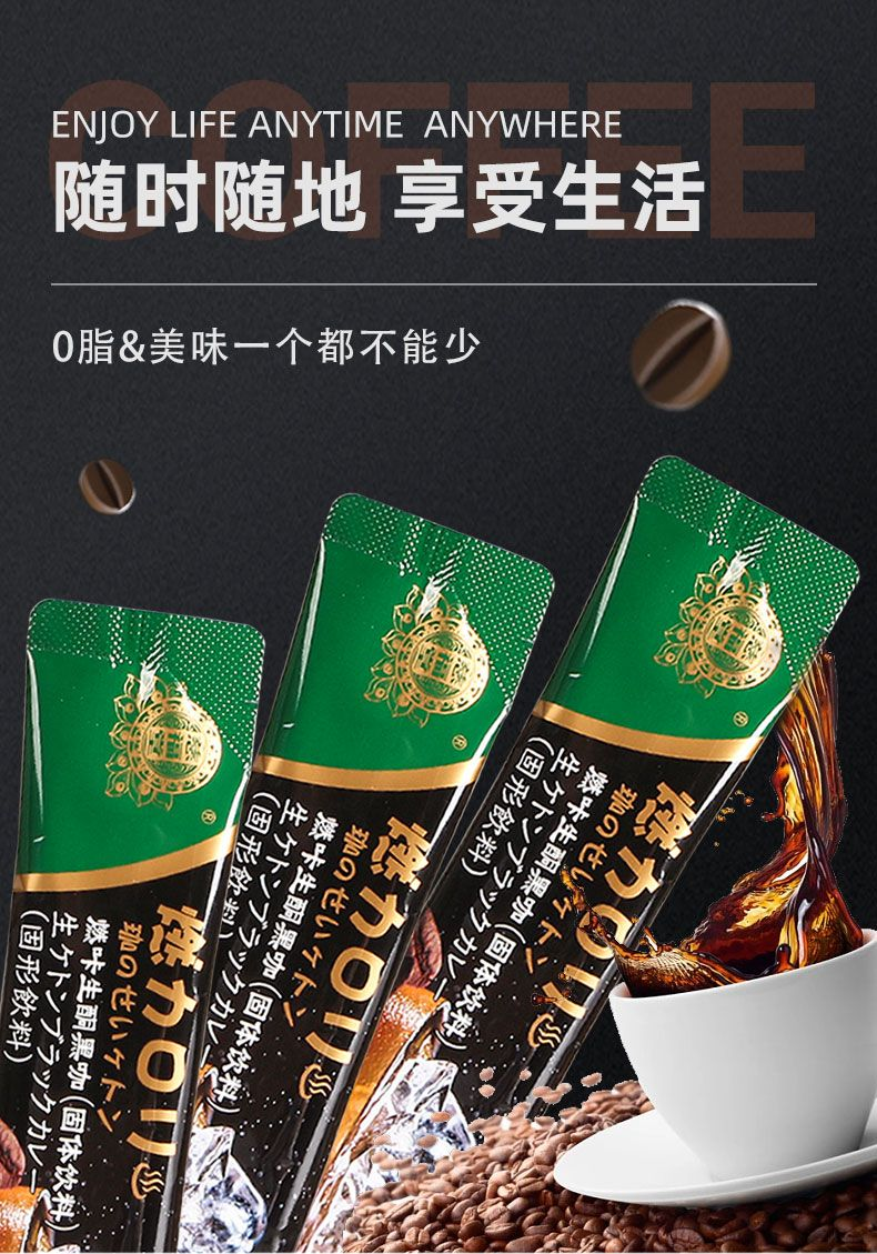 慈福堂.燃咔生酮黑咖